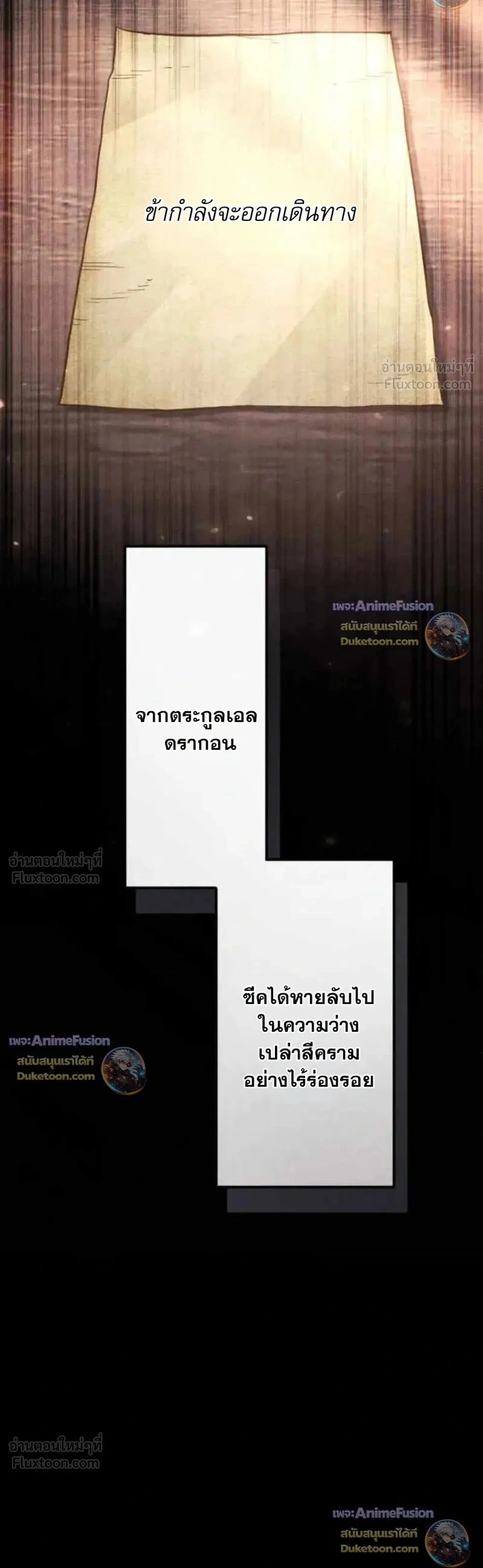 Reincarnates as His Descendant 1000 Years Later ตอนที่ 57 หน้า 35