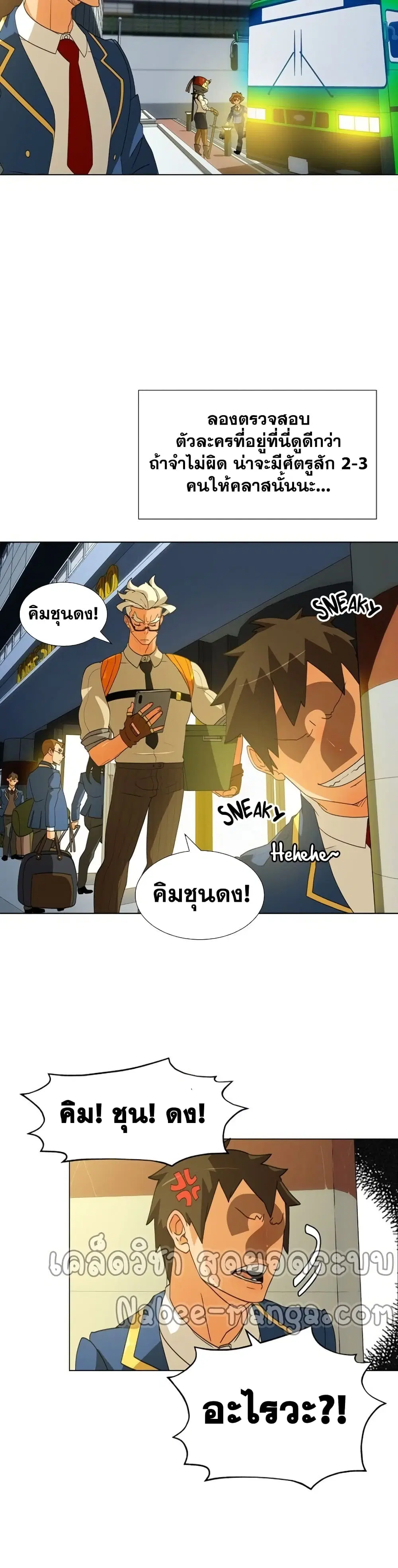 The Novel’s Extra (Remake) ตอนที่ 0.2 หน้า 35
