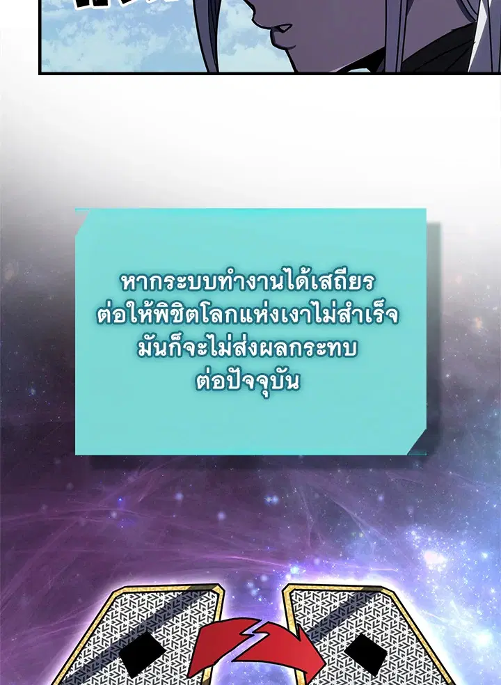 A Returner’s Magic Should Be Special ตอนที่ 230 หน้า 22