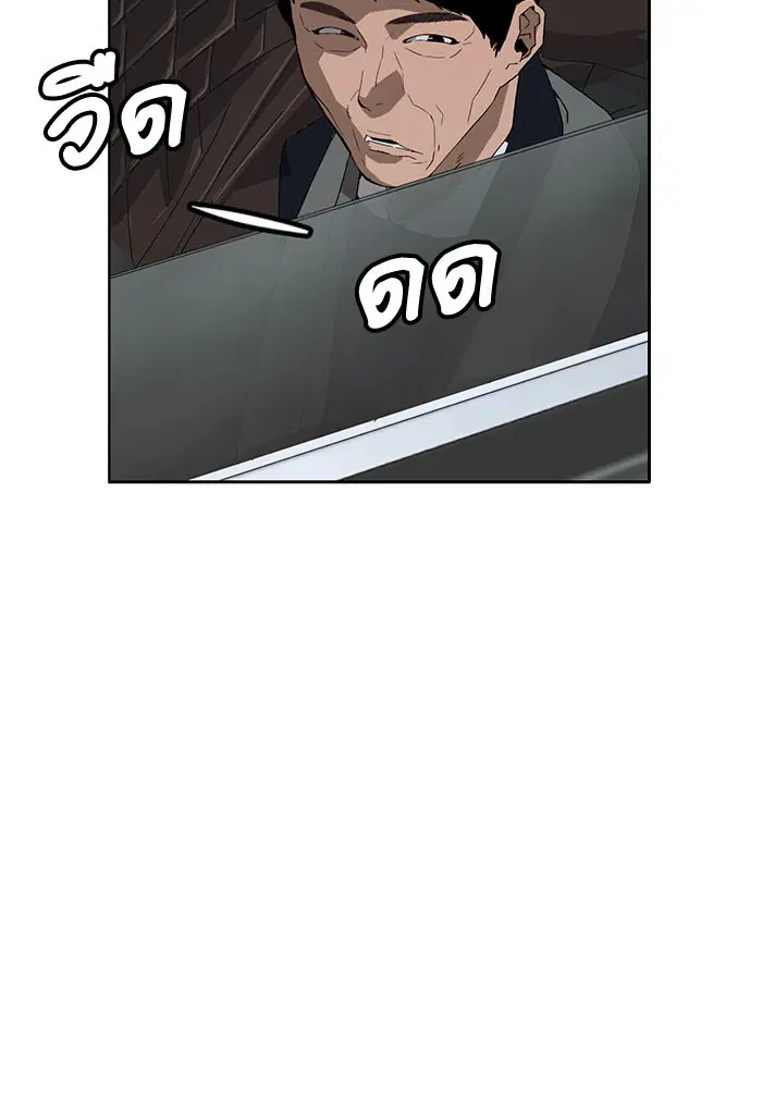 Weak Hero ตอนที่ 184 หน้า 5