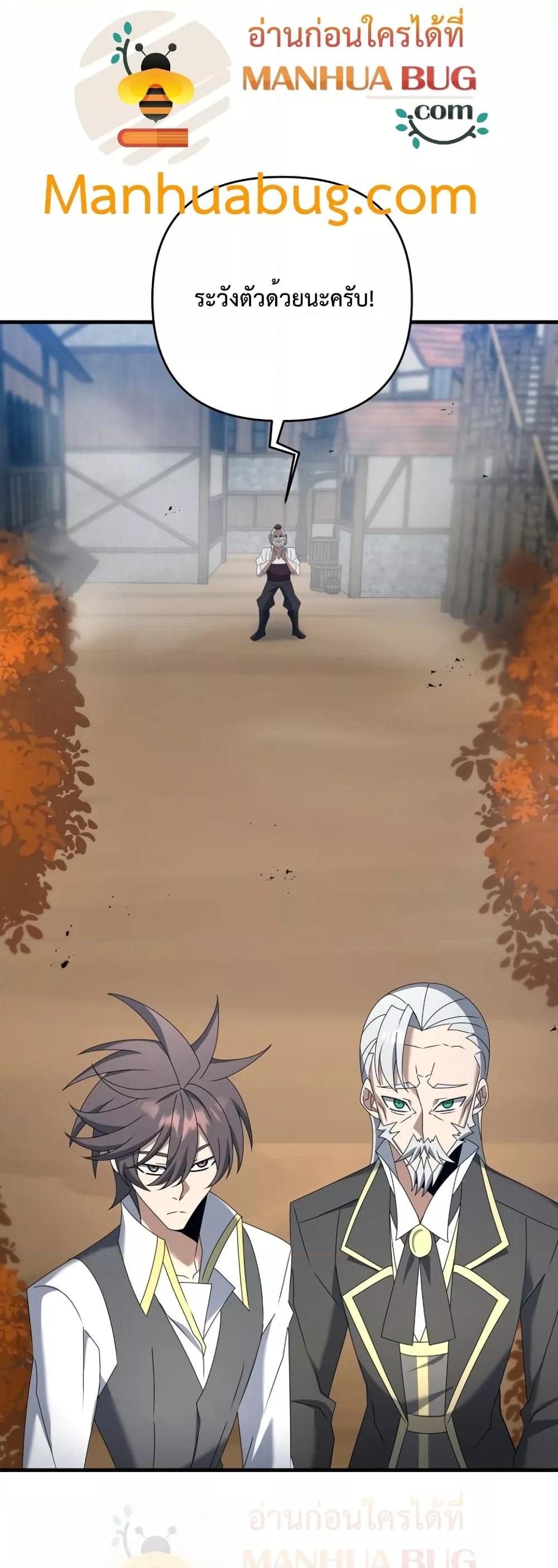 The Lazy Swordmaster ตอนที่ 59 หน้า 8