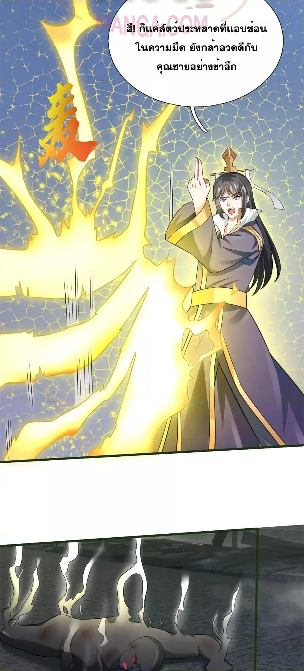 I Can Become A Sword God ตอนที่ 158 หน้า 7