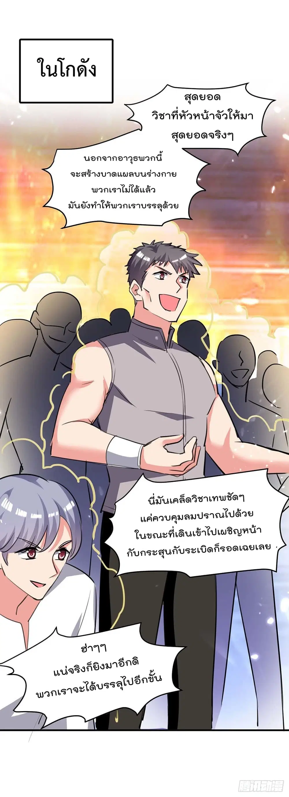 Rebirth Abandoned Less Return ตอนที่ 195 หน้า 16