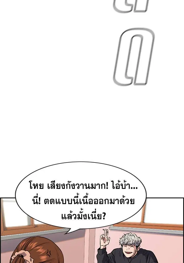 True Education ตอนที่ 29 หน้า 83