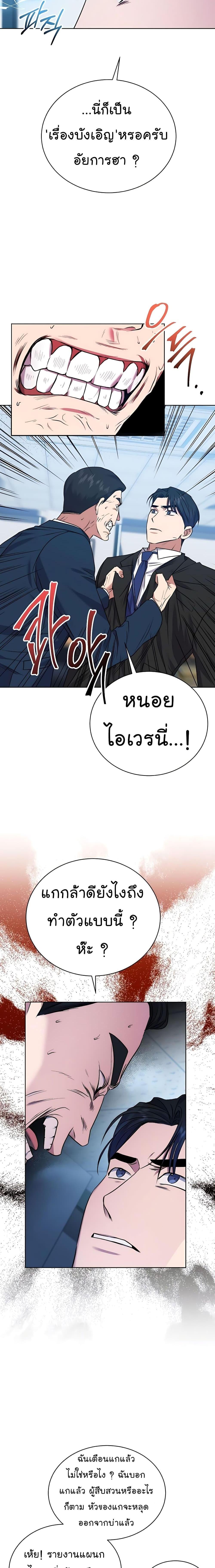 National Tax Service Thug ตอนที่ 18 หน้า 12