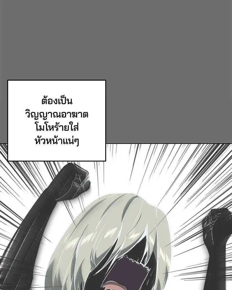The Boy of Death ตอนที่ 53 หน้า 6