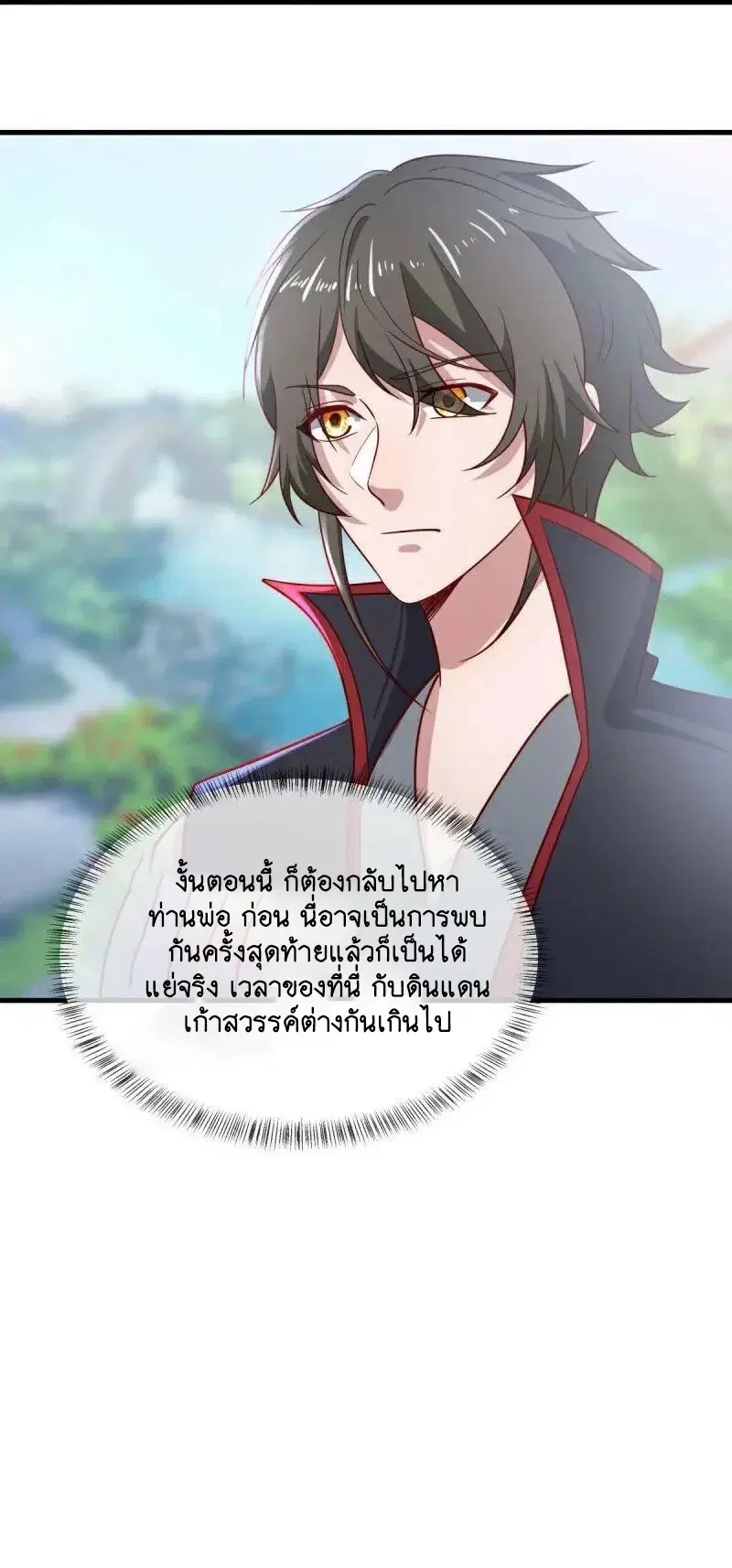 Peerless Battle Spirit ตอนที่ 585 หน้า 58