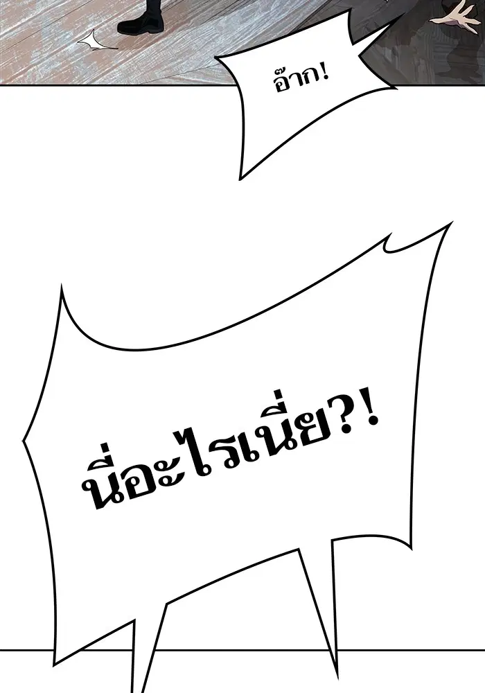 Tower of God ตอนที่ 582 หน้า 94