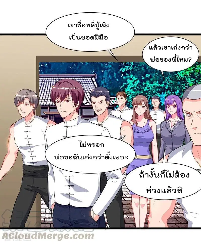 Rebirth Abandoned Less Return ตอนที่ 61 หน้า 26