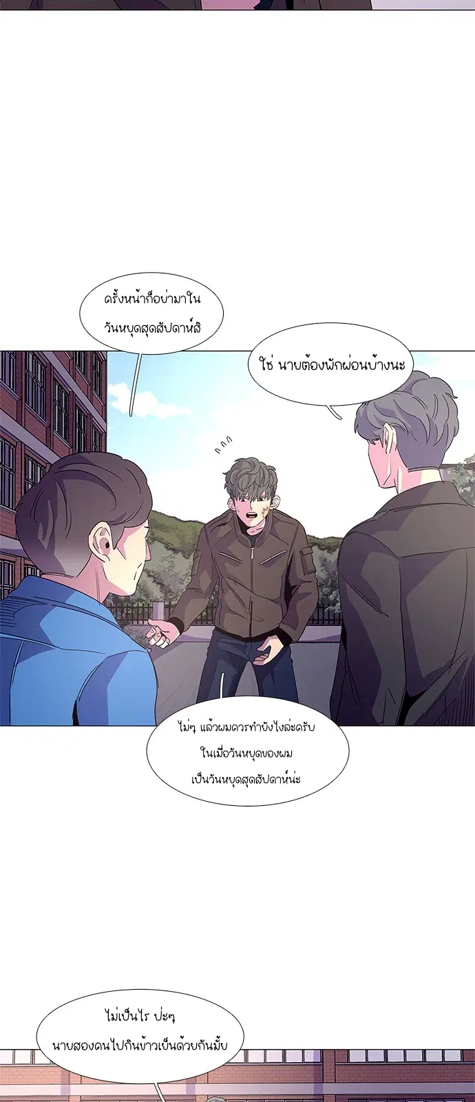 1 Second – วินาทีชี้ชะตา ตอนที่ 15 หน้า 12