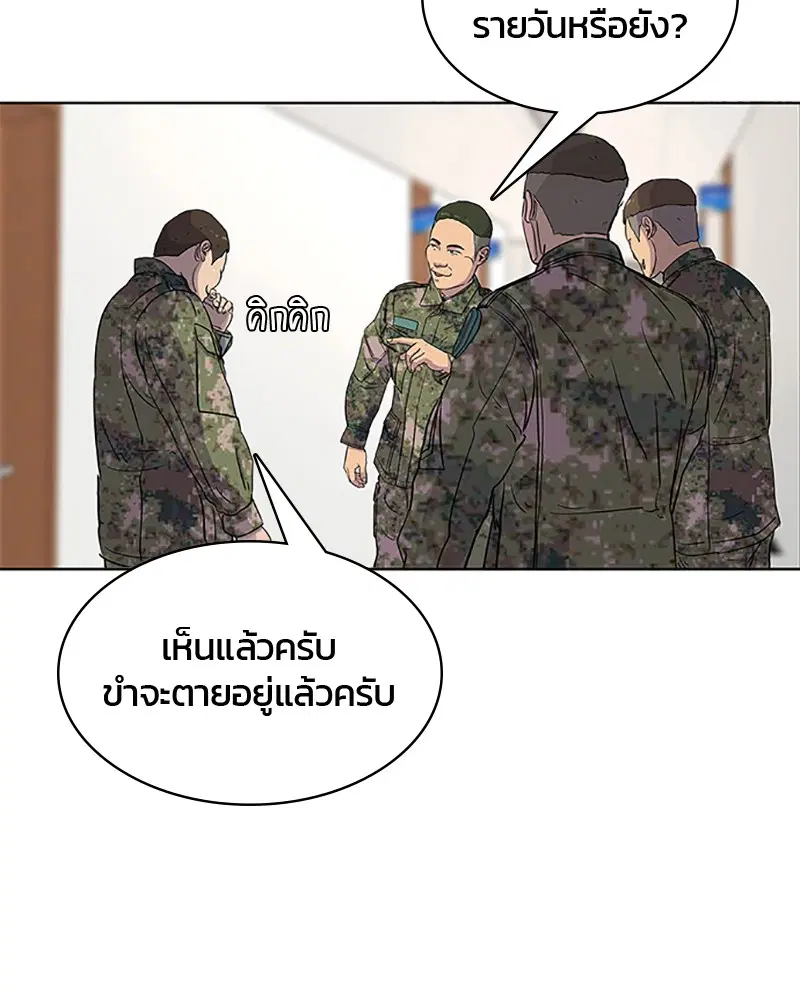 Kitchen Soldier ตอนที่ 64 หน้า 15