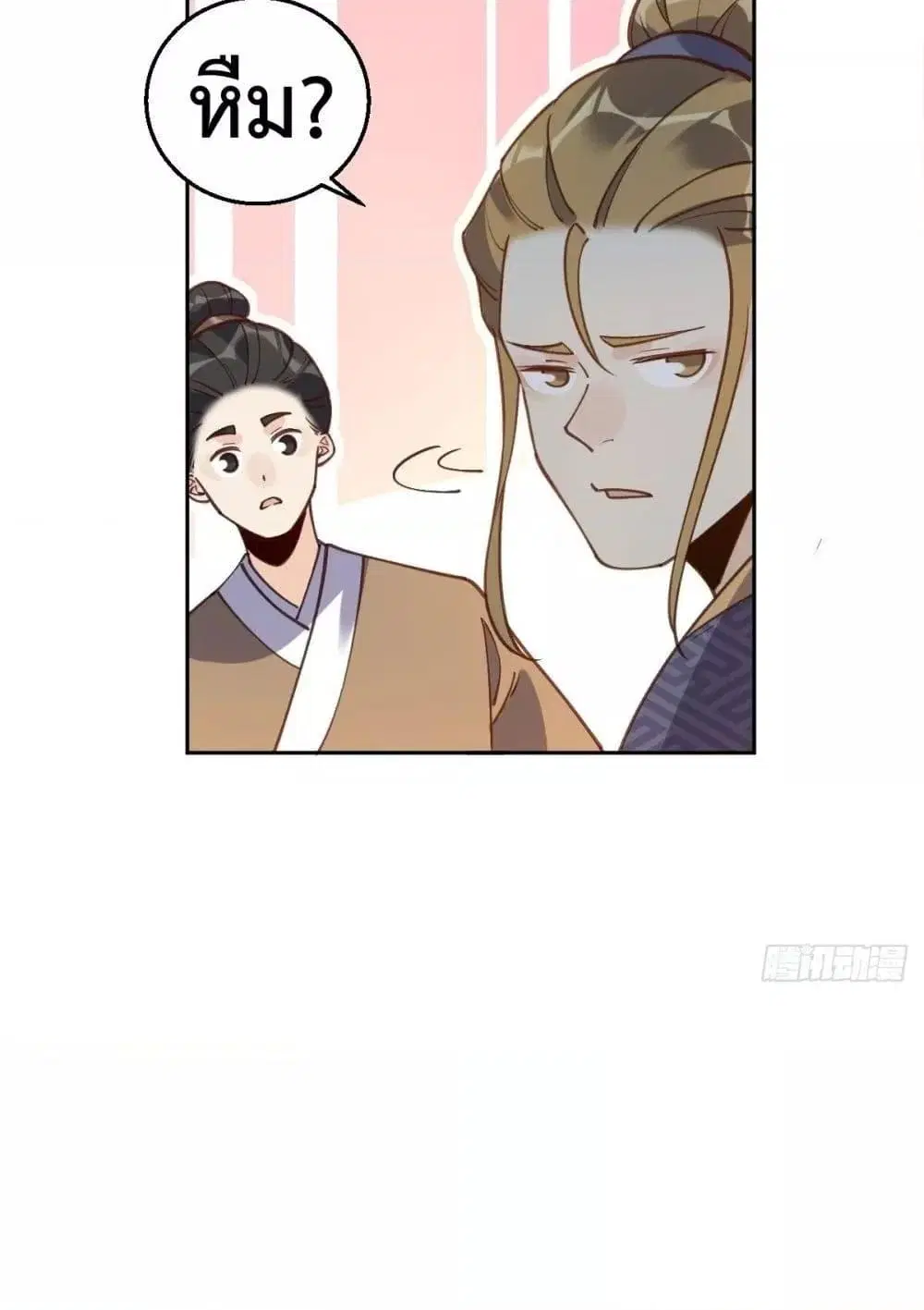 It Turns Out That I Am A Big Cultivator ตอนที่ 79 หน้า 13