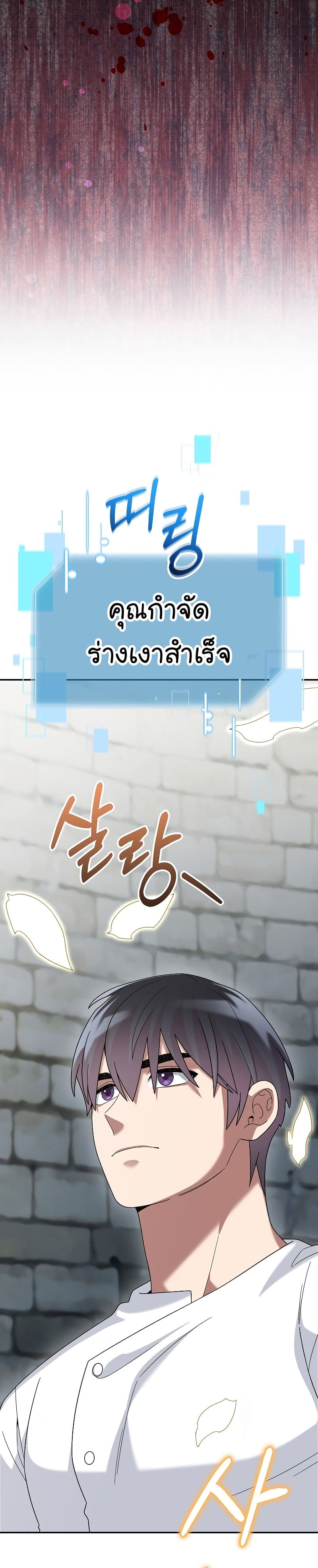 The Newbie Is Too Strong ตอนที่ 73 หน้า 36