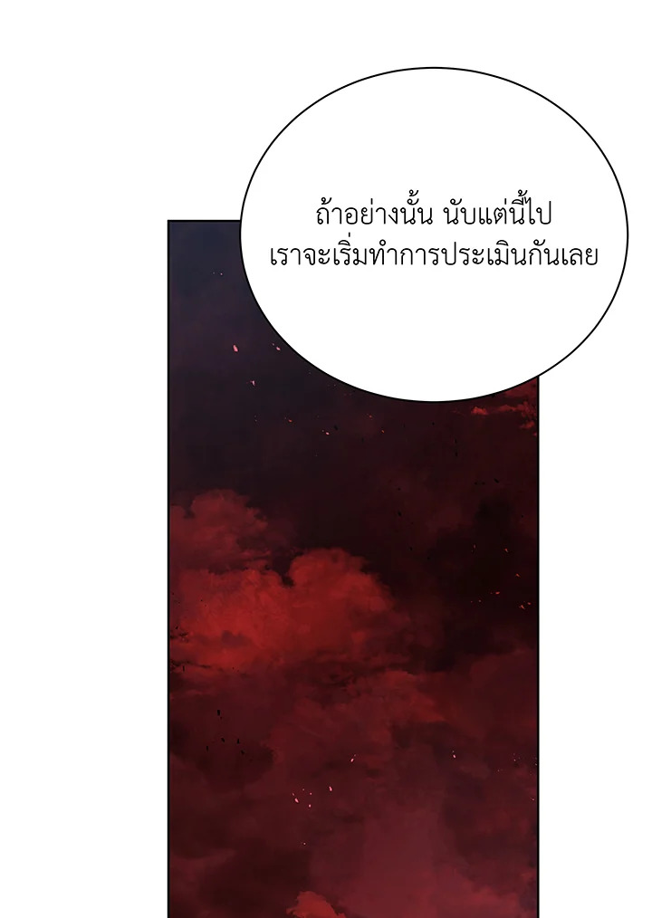 Necromancer Academy’s Genius Summoner ตอนที่ 112 หน้า 55
