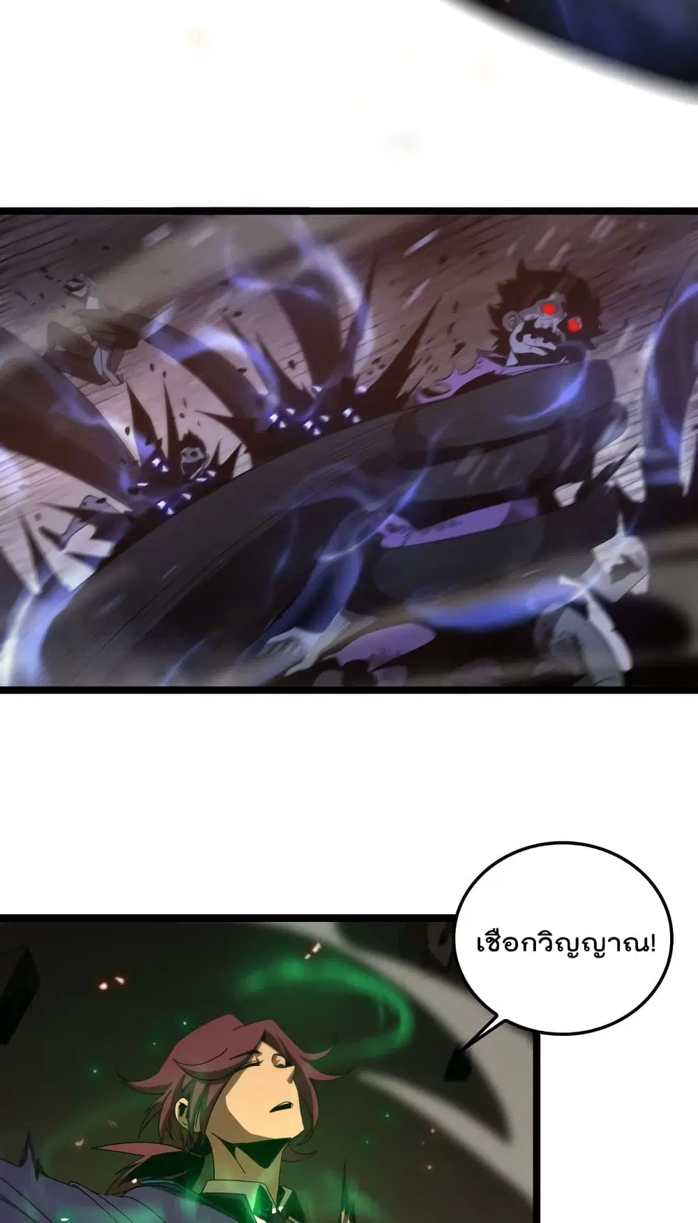 World’s Apocalypse Online ตอนที่ 88 หน้า 13