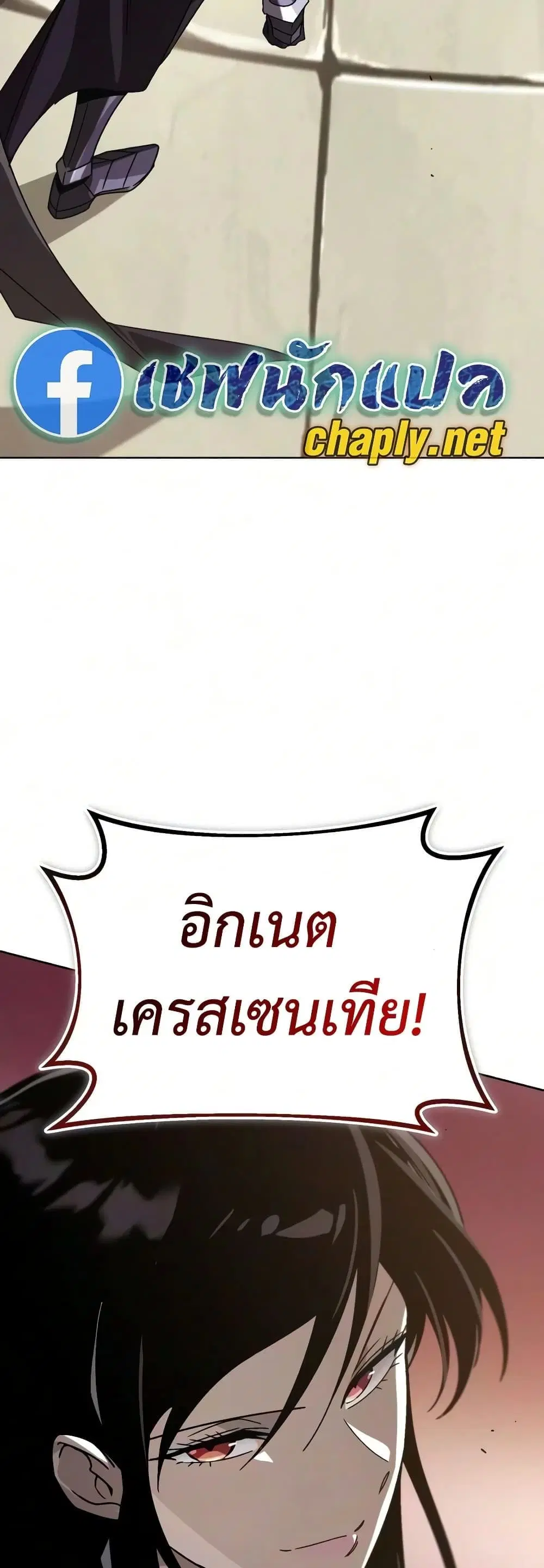 The Lazy Lord Masters the Sword ตอนที่ 147 หน้า 69