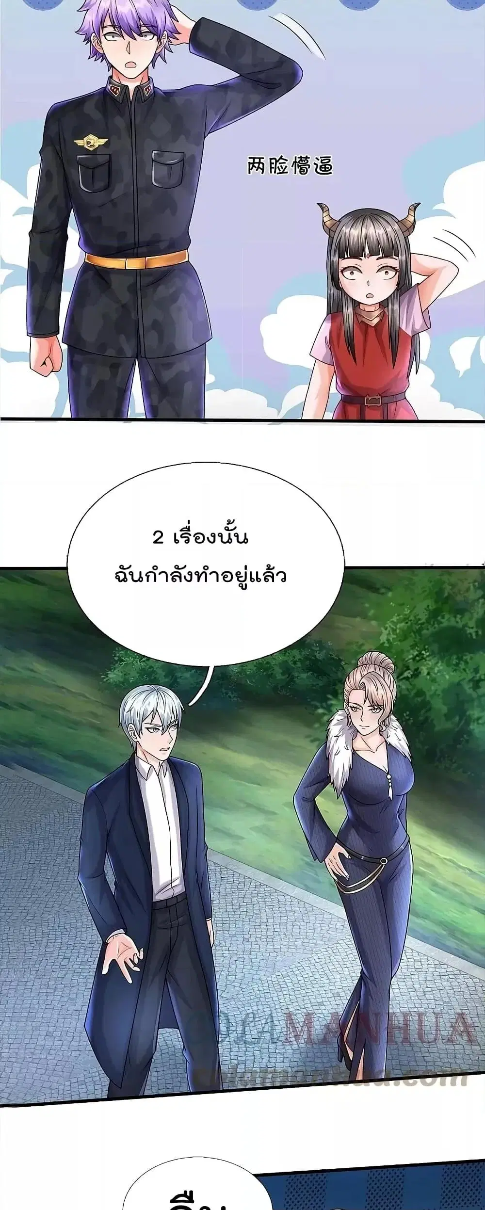 I’m the Great Immortal ตอนที่ 541 หน้า 19