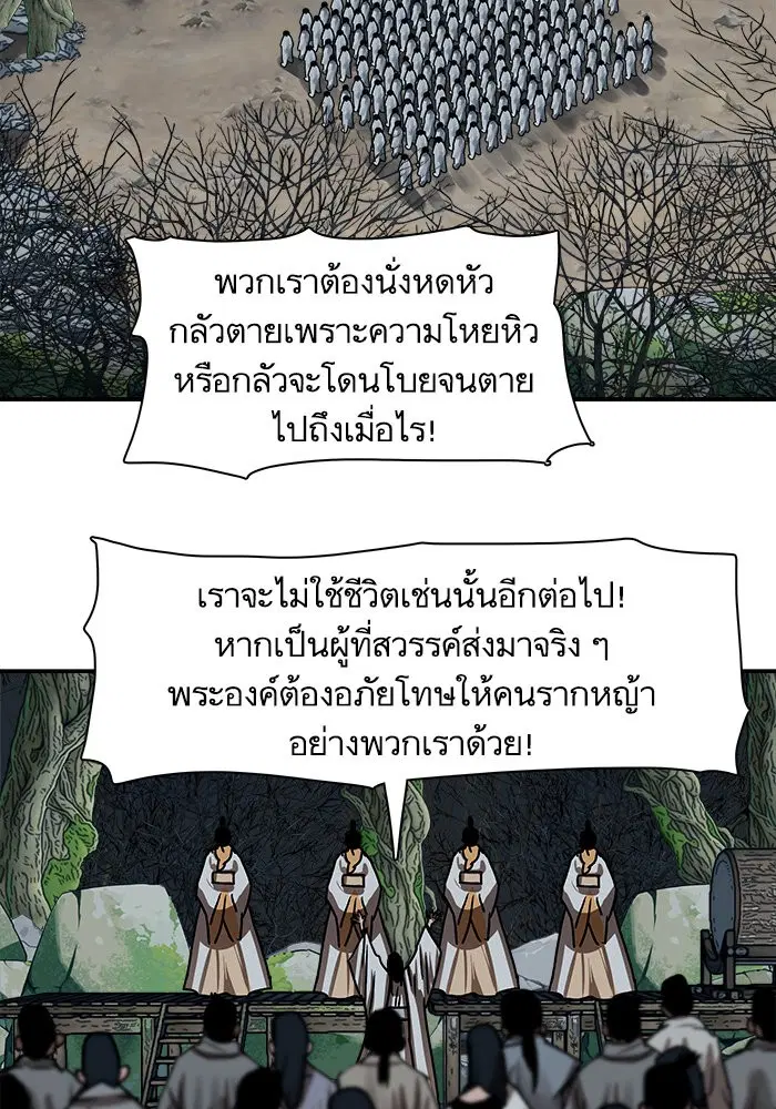 Escort Warrior ตอนที่ 205 หน้า 62