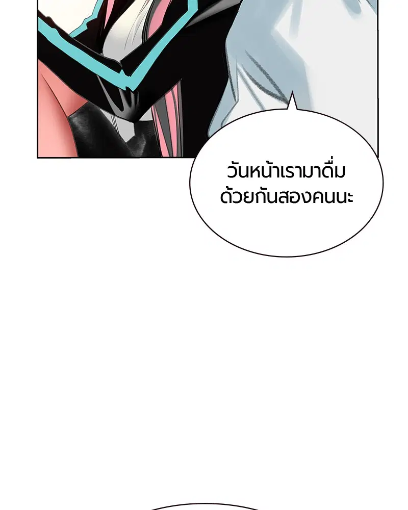 Jungle Juice ตอนที่ 48 หน้า 93