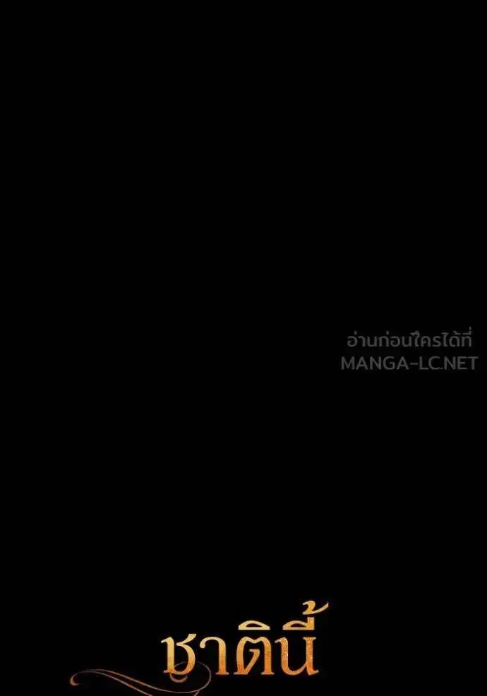 Sister I Am the Queen in This Life ตอนที่ 154 หน้า 55