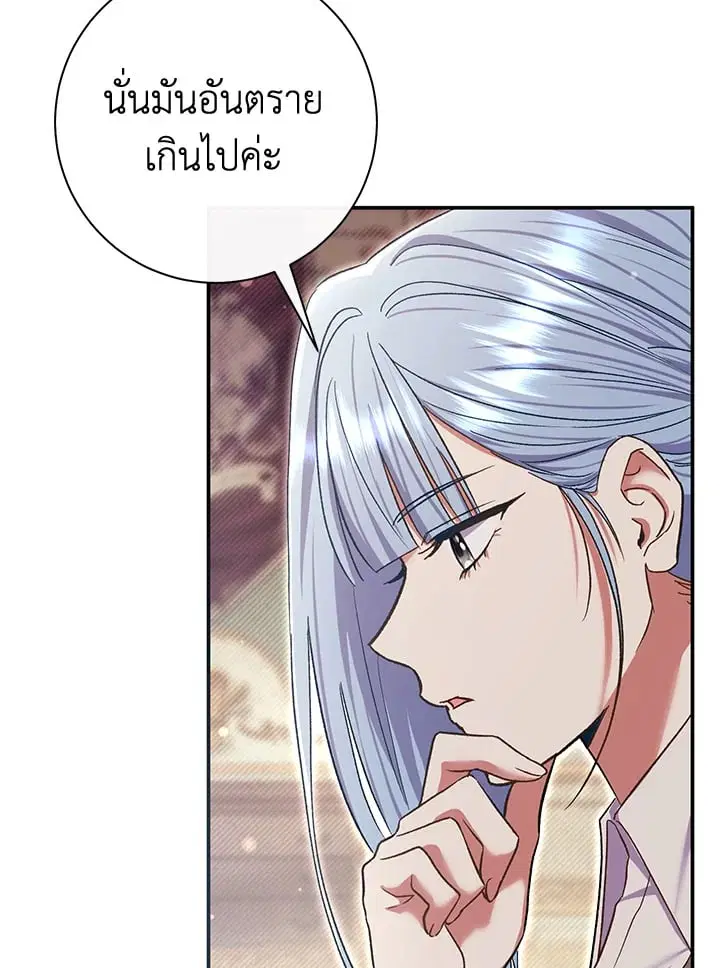 The Villain’s Match Is Too Perfect – คู่ดูตัวของนางร้ายเพอร์เฟกต์เกินไป ตอนที่ 79 หน้า 107