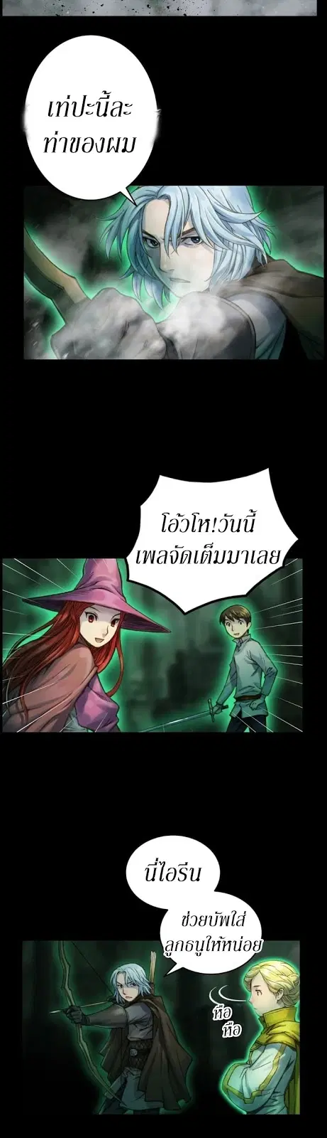 Legendary Moonlight Sculptor ตอนที่ 42 หน้า 14