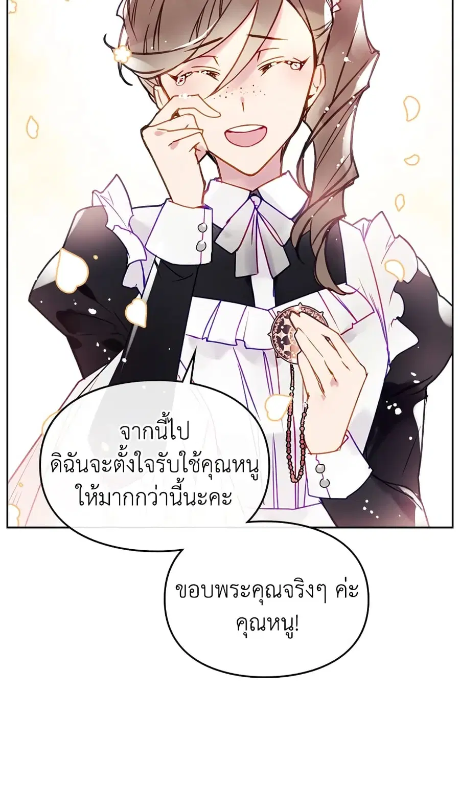 Death Is The Only Ending For The Villainess ตอนที่ 51 หน้า 38