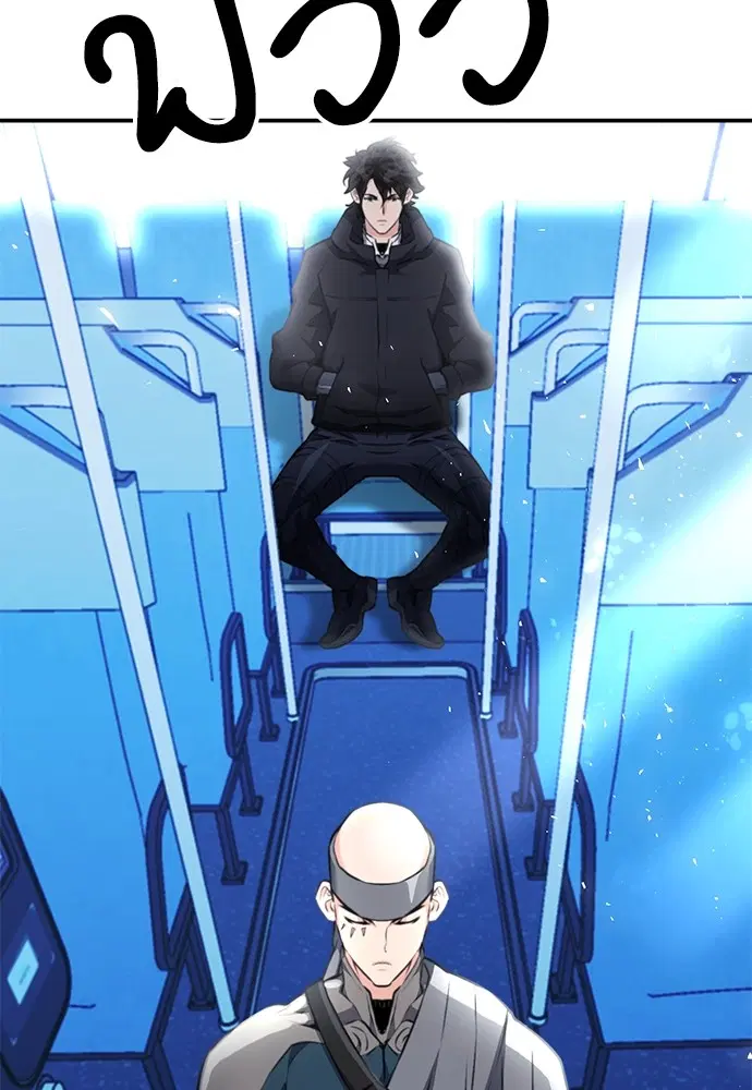 The Druid of Seoul Station ตอนที่ 137 หน้า 156