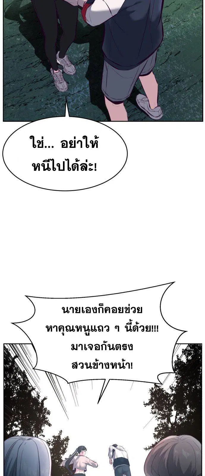The Boy of Death ตอนที่ 128 หน้า 28