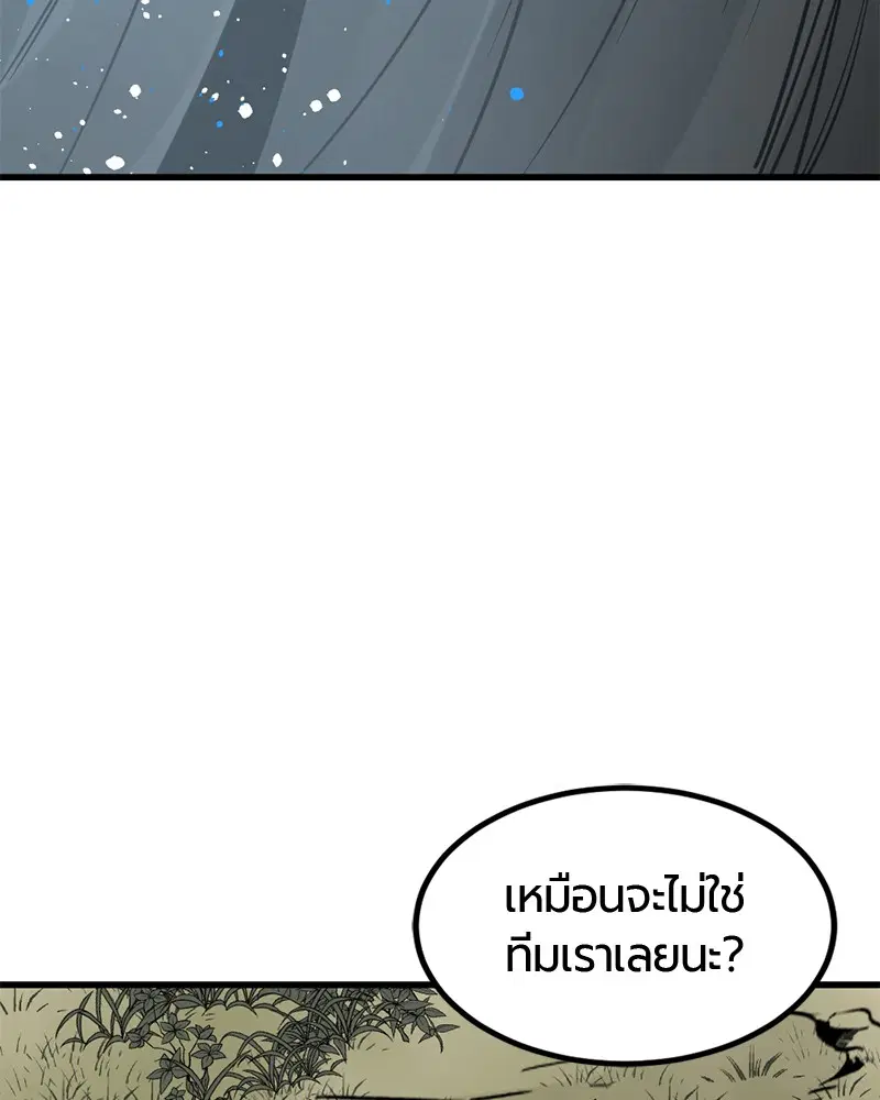 HERO KILLER ตอนที่ 49 หน้า 110