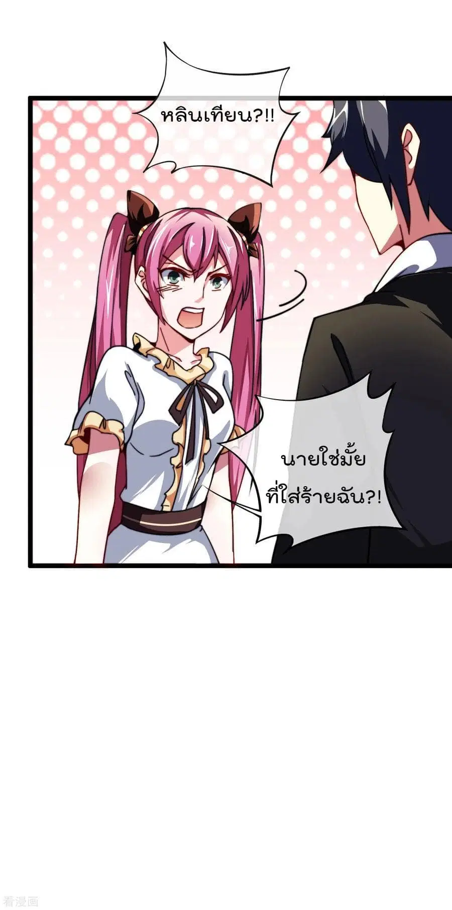 I am The Richest in The World ตอนที่ 39 หน้า 35