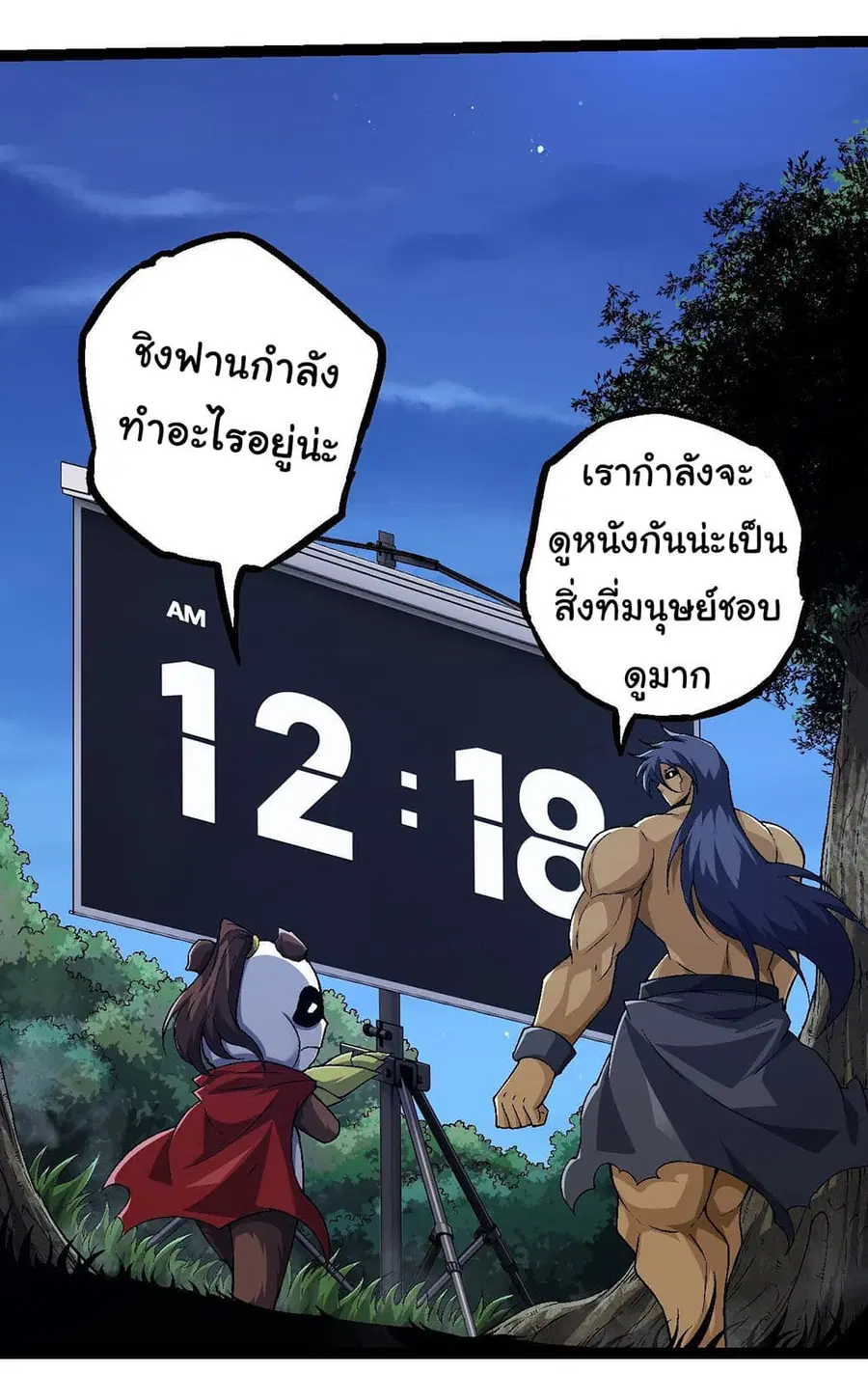 Evolution from the Big Tree ตอนที่ 111 หน้า 9