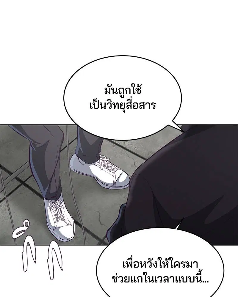 The Boy of Death ตอนที่ 55 หน้า 105