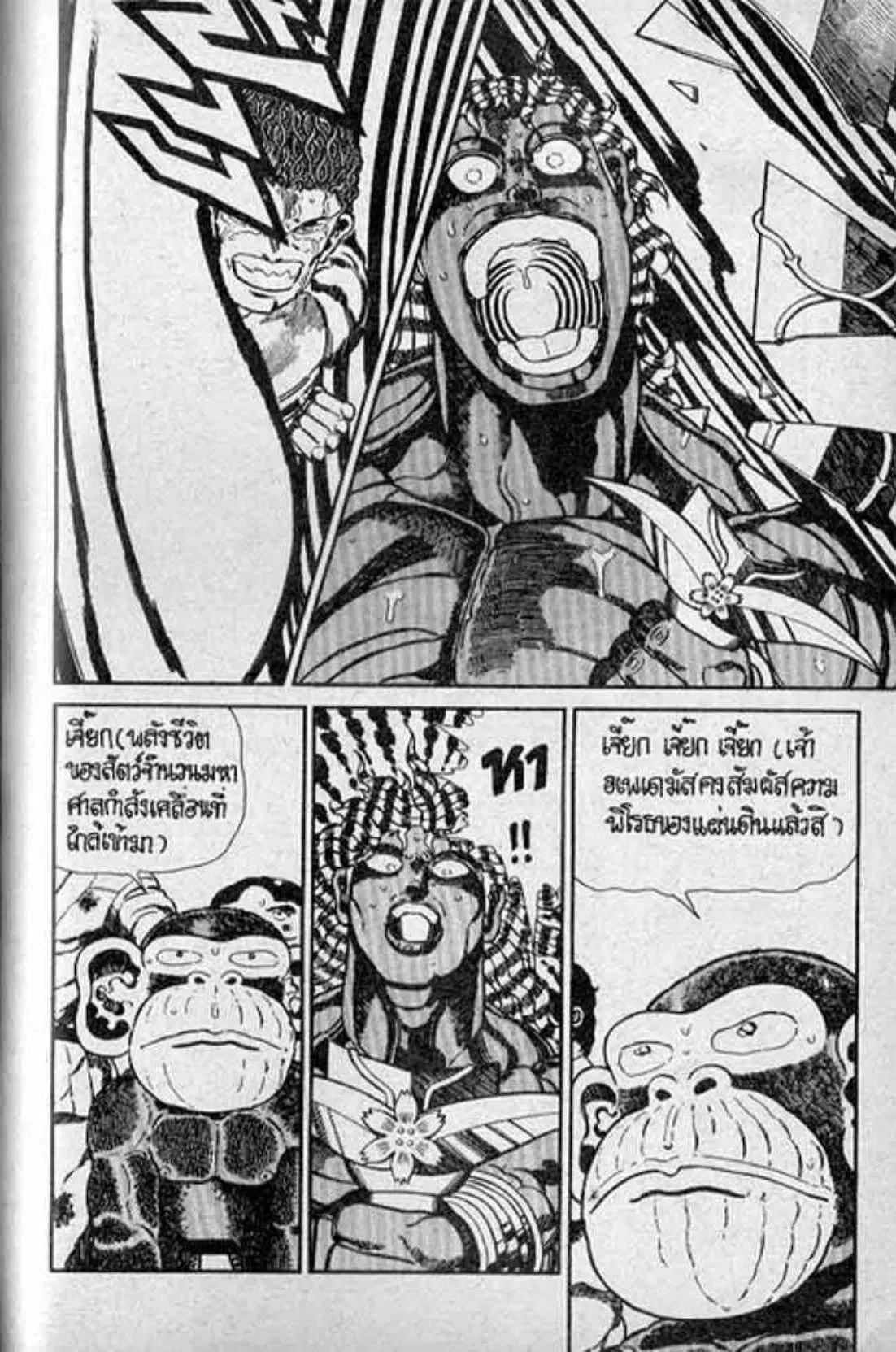 Shin Jungle no Ouja Tar-chan ตอนที่ 138 หน้า 57