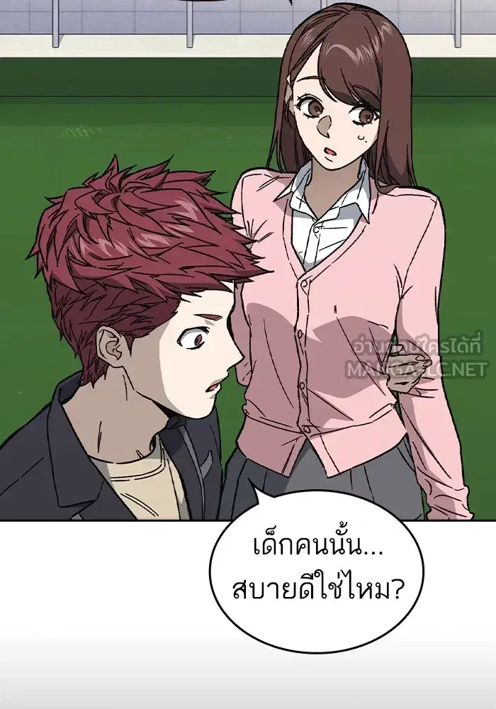 Study Group ตอนที่ 238 หน้า 39