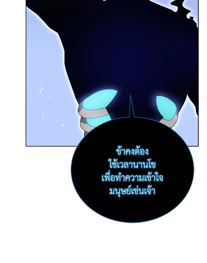 Necromancer Academy’s Genius Summoner ตอนที่ 23 หน้า 39