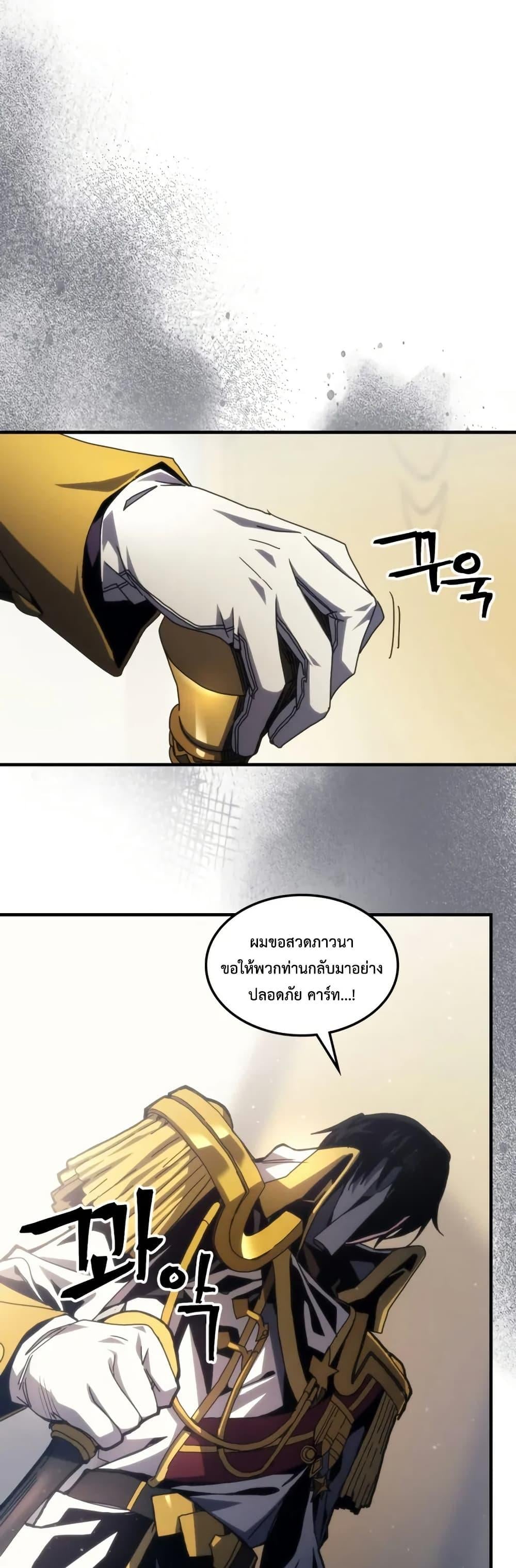 Mr Devourer Please Act Like a Final Boss ทำตัวให้สมกับเป็นมอนสเตอร์บอสหน่อยสิ คุณสวอลโลว์! ตอนที่ 78 หน้า 10