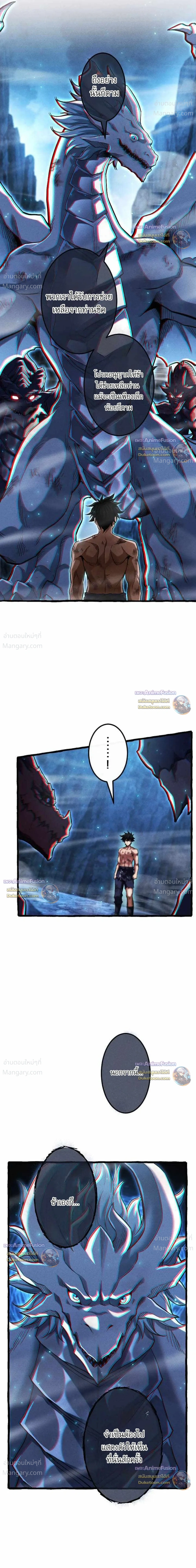 Return of the First Patriarch: The Strongest Reincarnates into His Descendant 1000 Years Later การกลับมาของบรรพชนรุ่นแรก: จอมยุทธ์ผู้แข็งแกร่งที่สุดกลับชาติมาเกิดเป็นทายาทในอีกพันปีต่อมา ตอนที่ 55 หน้า 16