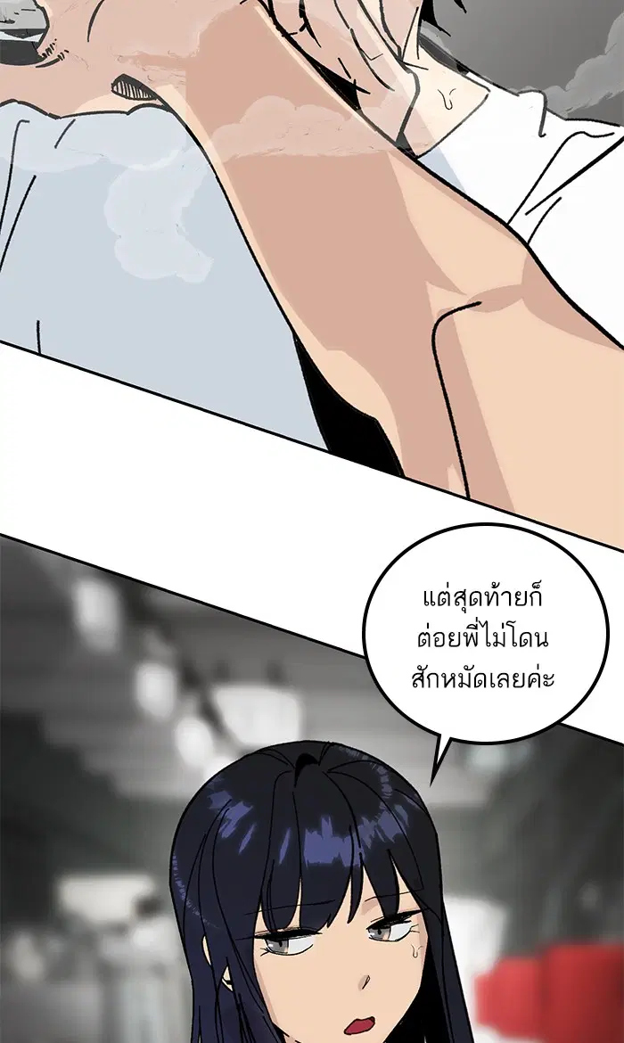 Return to Player ตอนที่ 52 หน้า 16