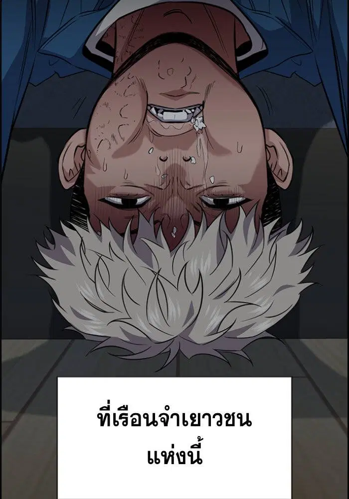 True Education ตอนที่ 32 หน้า 21