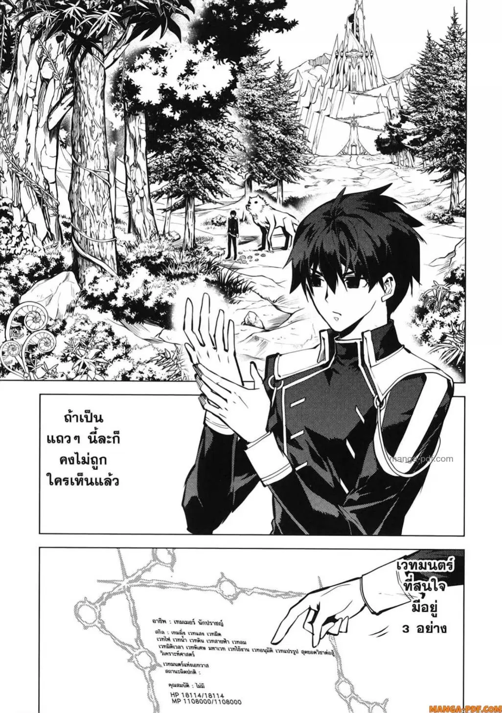 Tensei Kenja no Isekai Life ตอนที่ 74 หน้า 50