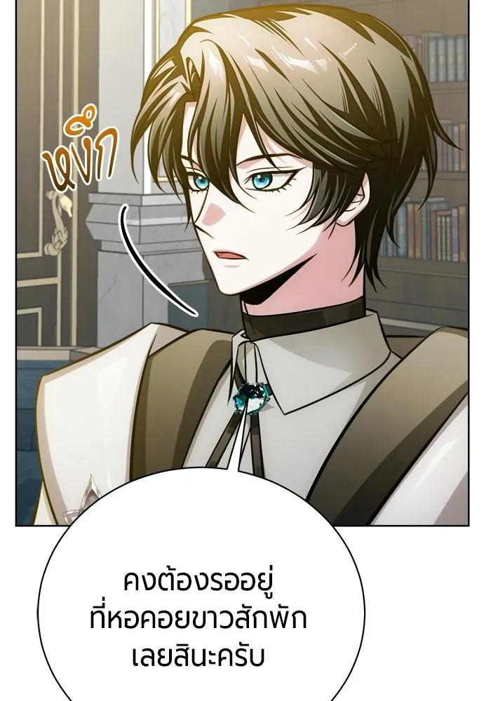 The Magic Tower’s Problem Child ตัวอันตรายแห่งหอคอยเวท ตอนที่ 45 หน้า 148