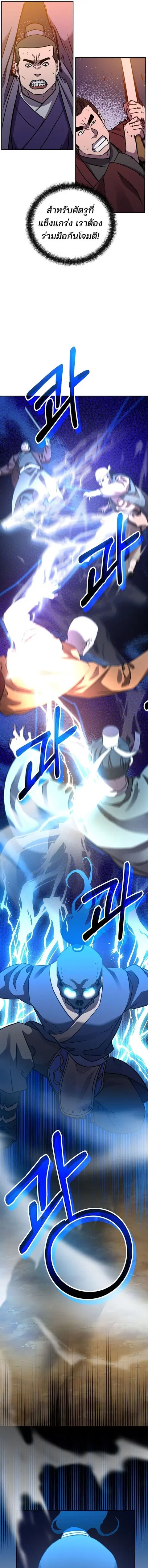 The Reborn Ranker Chronicles ตอนที่ 115 หน้า 20