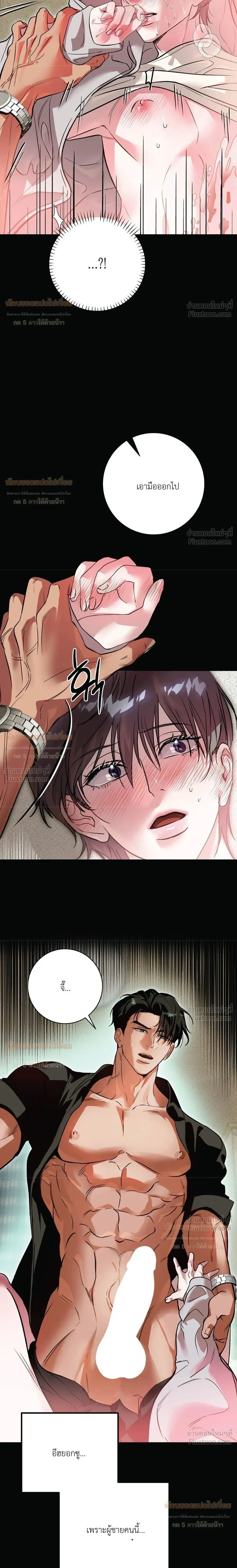 Aehwa Café (Unfair Short Stories) – คาเฟ่เอฮวา (เรื่องสั้นที่ไม่เป็นธรรม) ตอนที่ 1 หน้า 3