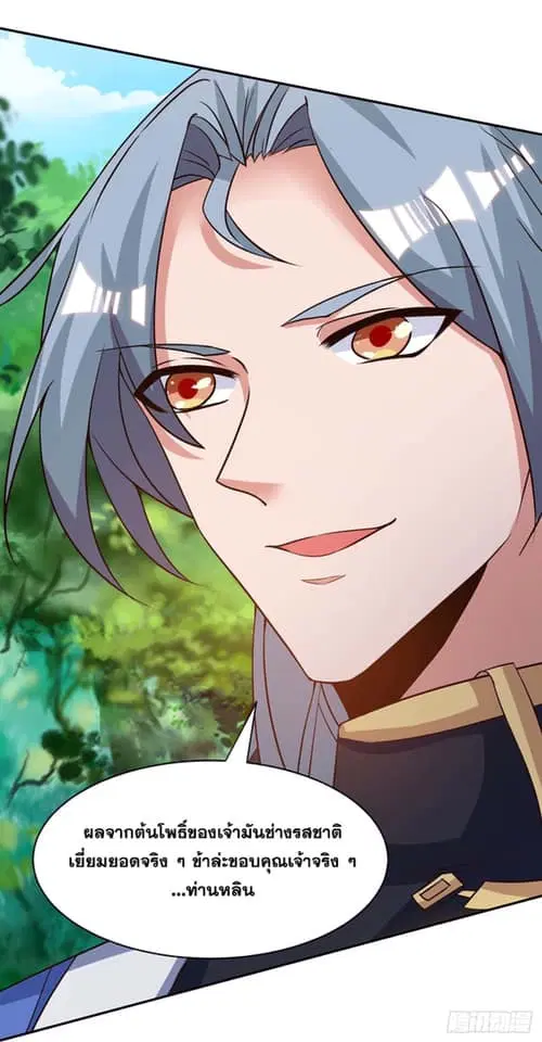 Reborn 80,000 years ตอนที่ 154 หน้า 28