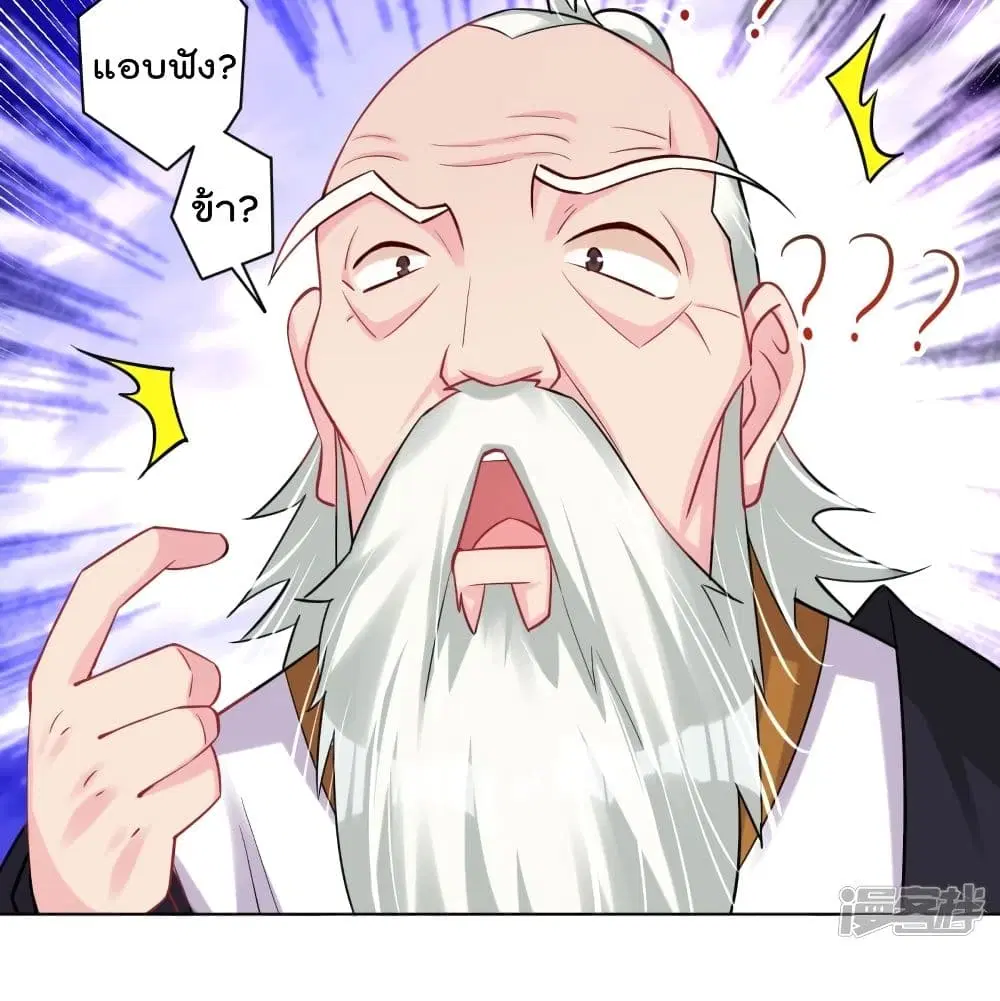 Rebirth God of War ตอนที่ 233 หน้า 37