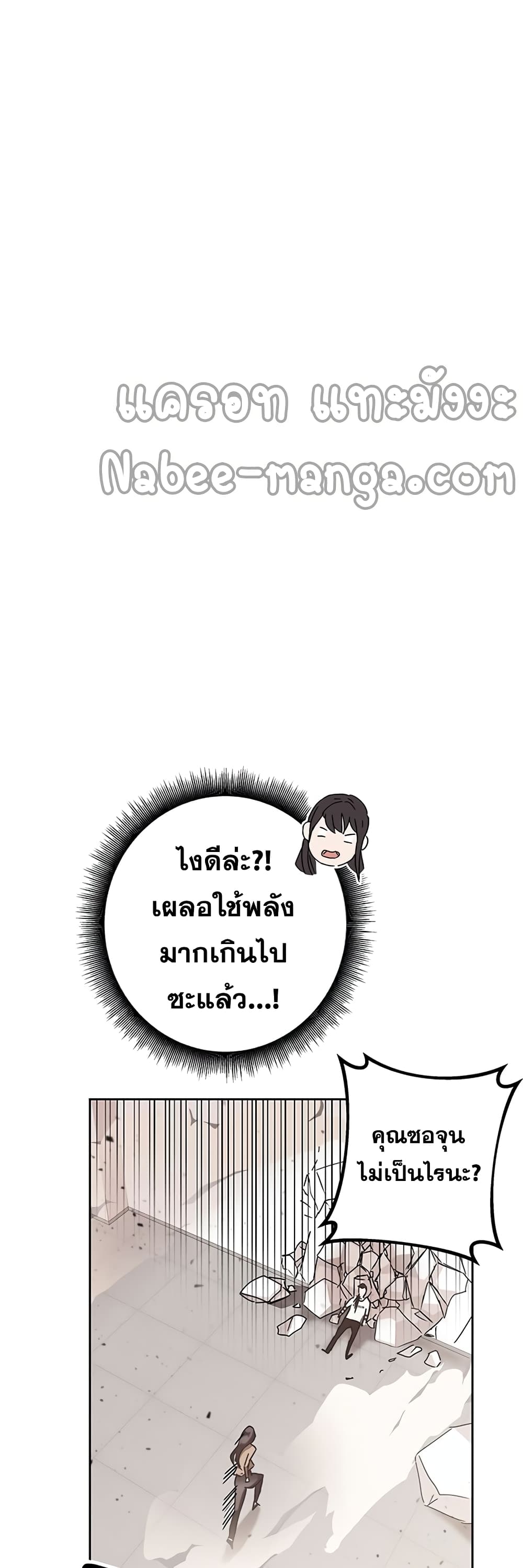 Transcension Academy สถาบันกวดวิชาสำหรับผู้เป็นเลิศ ตอนที่ 7 หน้า 26