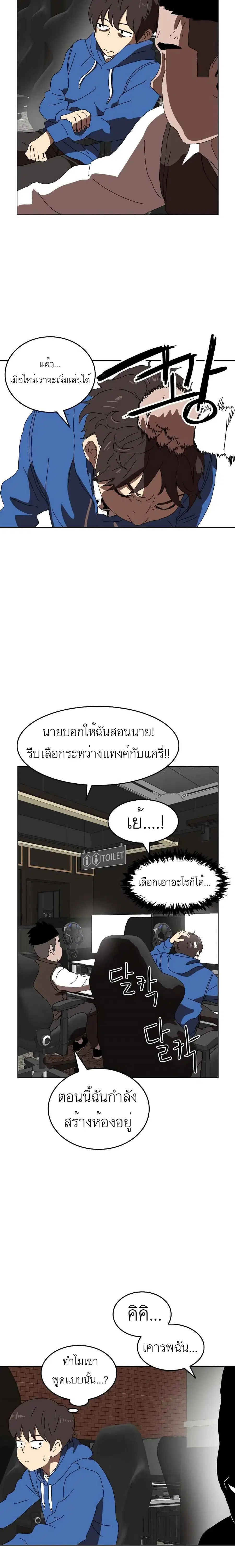 Double Click ตอนที่ 2 หน้า 24