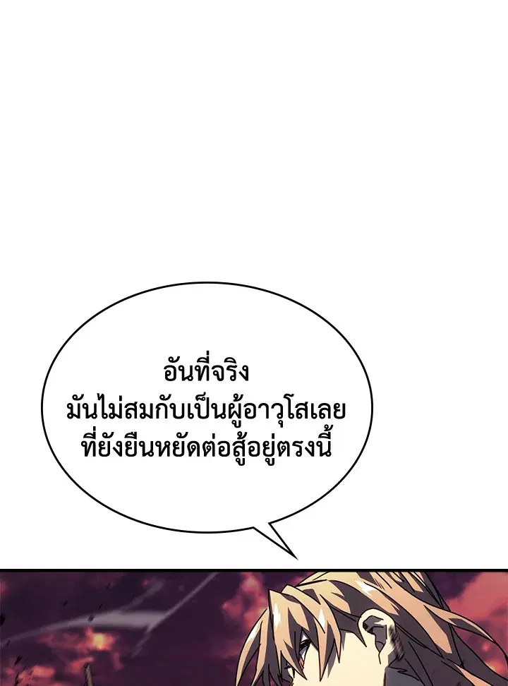 A Returner’s Magic Should Be Special ตอนที่ 231 หน้า 62