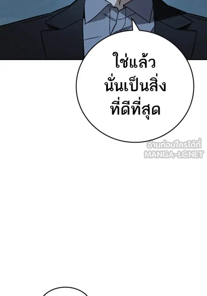 Study Group ตอนที่ 289 หน้า 61